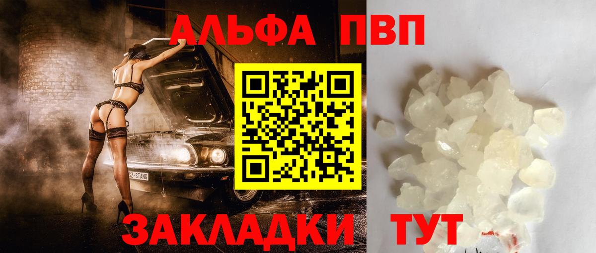 Кизилюрт  А ПВП кристаллы  A PVP крисы CK  Вход с VPN 