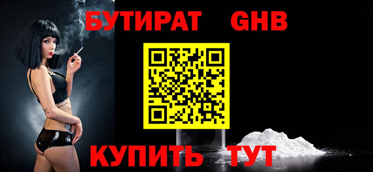 Кизилюрт  БУТИРАТ буратино  Вход с VPN 