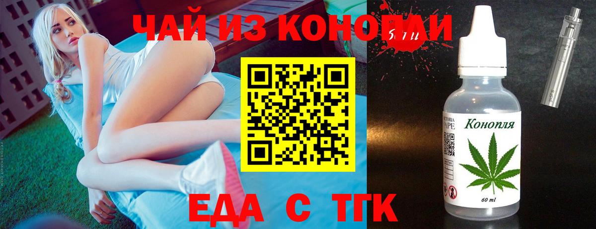 Кизилюрт  Печенье с ТГК конопля  Вход с VPN 