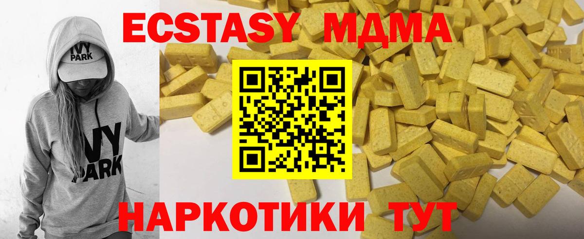 Ecstasy  Вход с VPN  Кизилюрт  Экстази ешки  ЭКСТАЗИ 280мг 