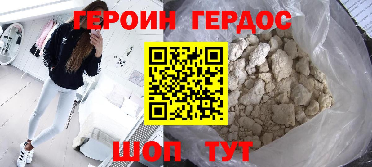 Героин гречка Кизилюрт