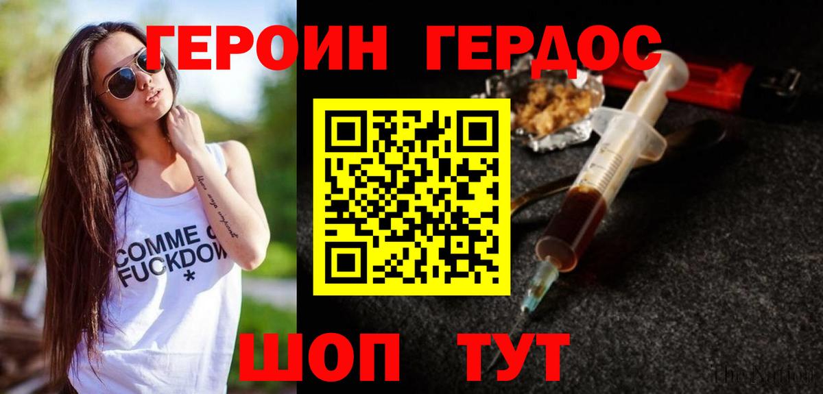 Кизилюрт  ГЕРОИН Афган  Вход с VPN 