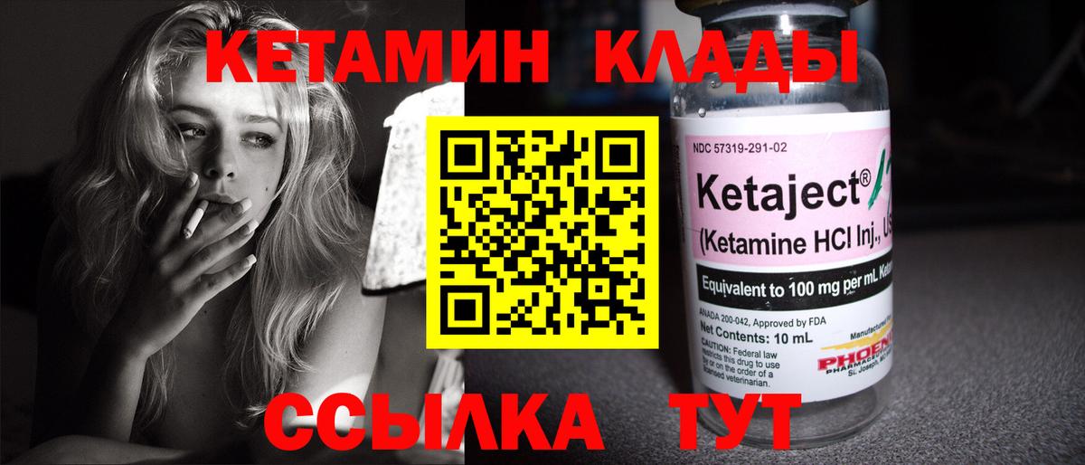 Кетамин VHQ  Вход с VPN  Кизилюрт 
