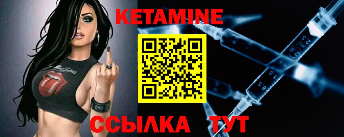 КЕТАМИН VHQ Кизилюрт
