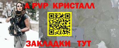 Альфа ПВП Бийск