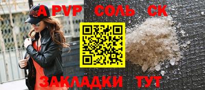 альфа пвп Беслан
