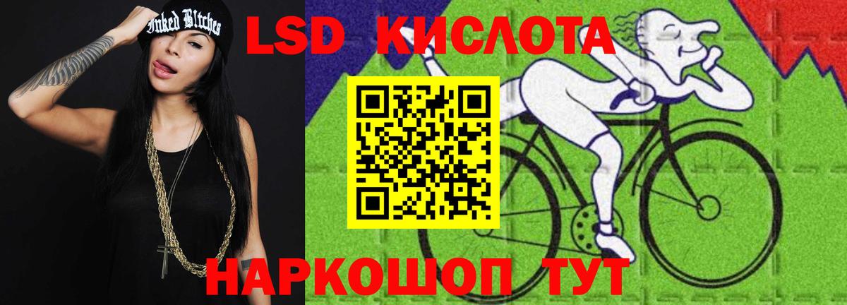 Лсд 25 экстази кислота Кизилюрт