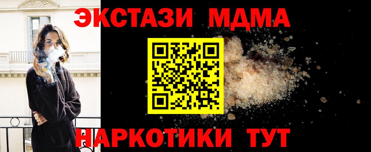 MDMA Molly  Вход с VPN  MDMA  Кизилюрт  МДМА кристаллы 