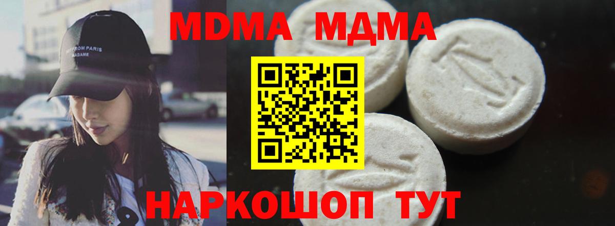 МДМА кристаллы Кизилюрт