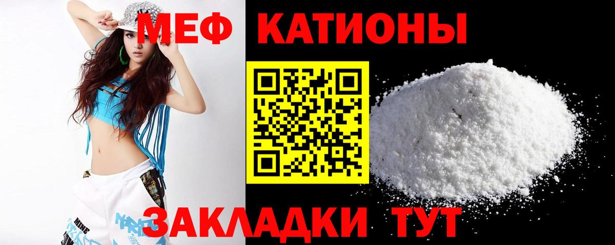 Меф мяу мяу Кизилюрт