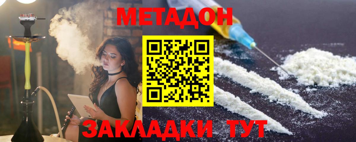 Кизилюрт  МЕТАДОН кристалл  Вход с VPN  блэк спрут ONION  сайты даркнета Telegram  Метадон мёд 