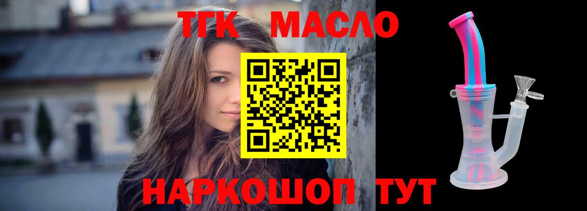 где можно купить   ТГК THC oil  Вход с VPN  Кизилюрт 